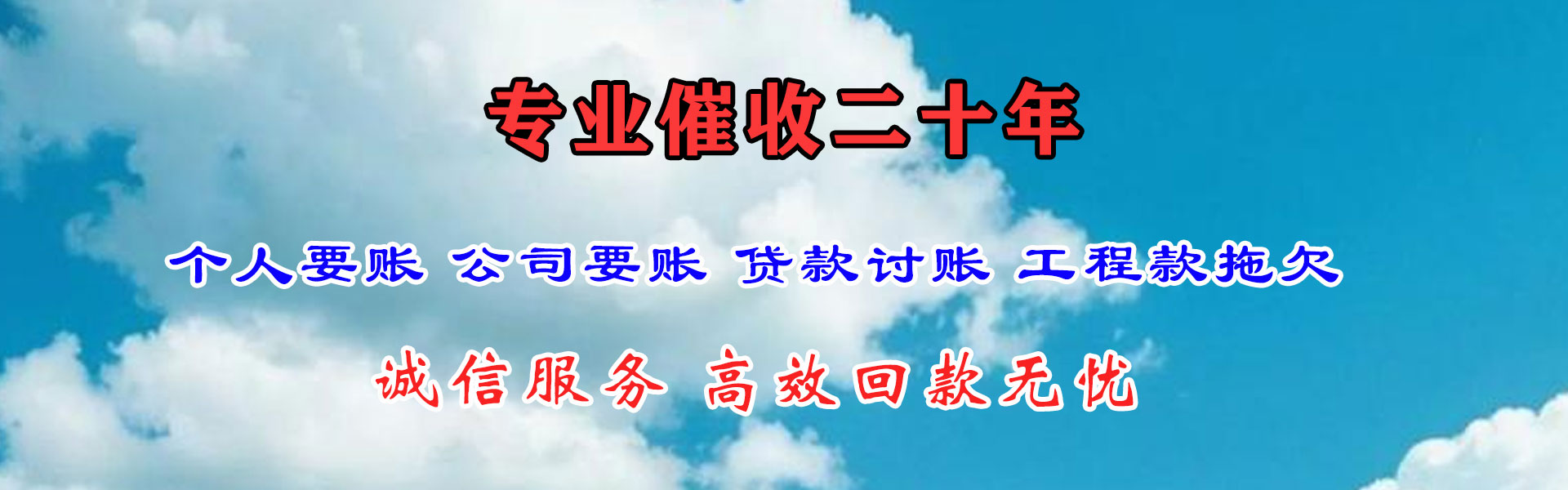 宁远收债公司