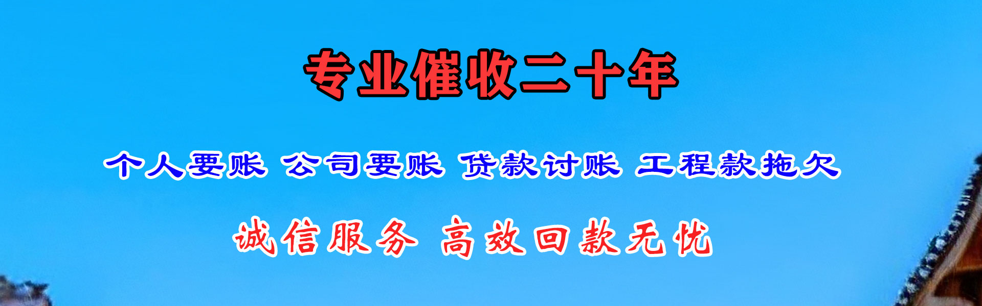 宁远追账公司
